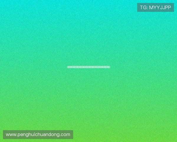 巴尔韦德称赞前场队友拼尽全力逼抢表示后防球员为他们深感自豪